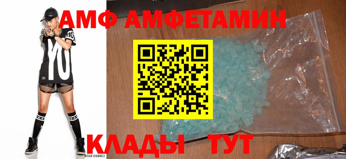 Киселёвск  АМФЕТАМИН Розовый  Амфетамин  Вход с VPN 