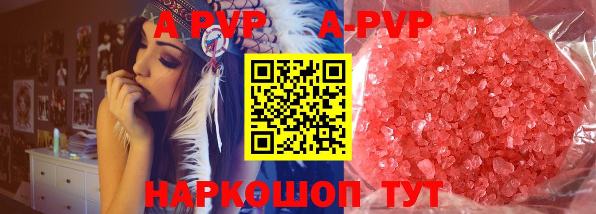APVP кристаллы  Вход с VPN  Киселёвск  Alfa_PVP СК КРИС 