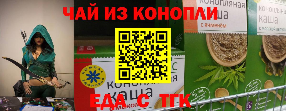 Киселёвск  Cannafood конопля  Вход с VPN 