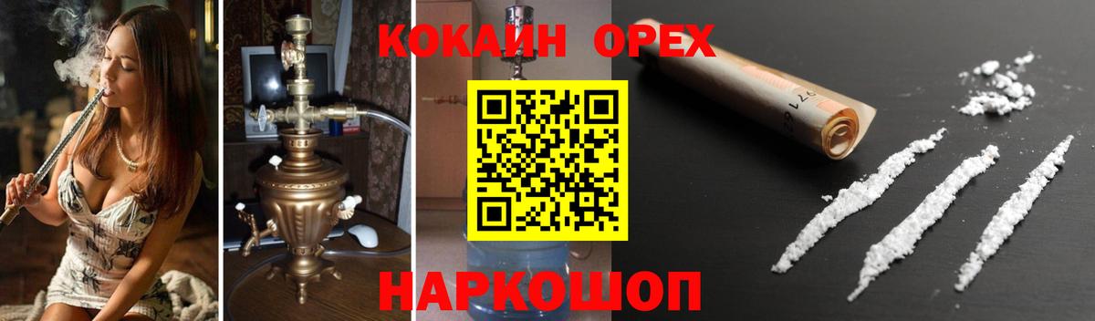 Киселёвск  Cocaine Эквадор  Вход с VPN  КОКАИН Боливия 