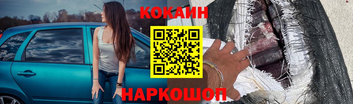 COCAIN Fish Scale Киселёвск
