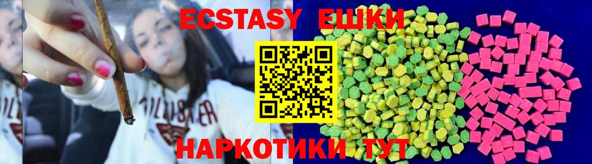 Экстази VHQ Киселёвск
