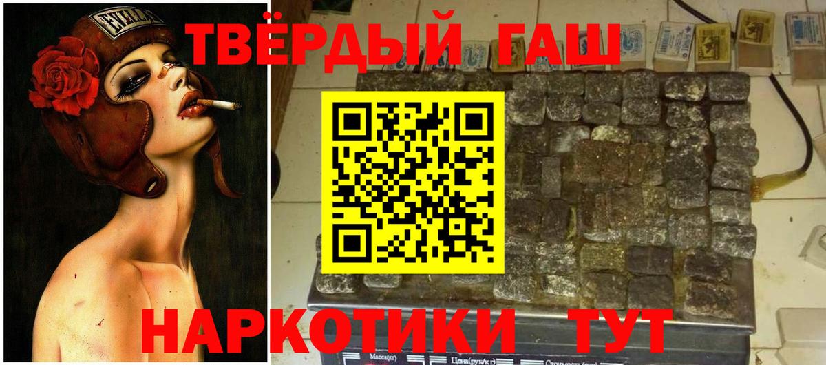 ГАШ гарик  Вход с VPN  ГАШИШ  Киселёвск 