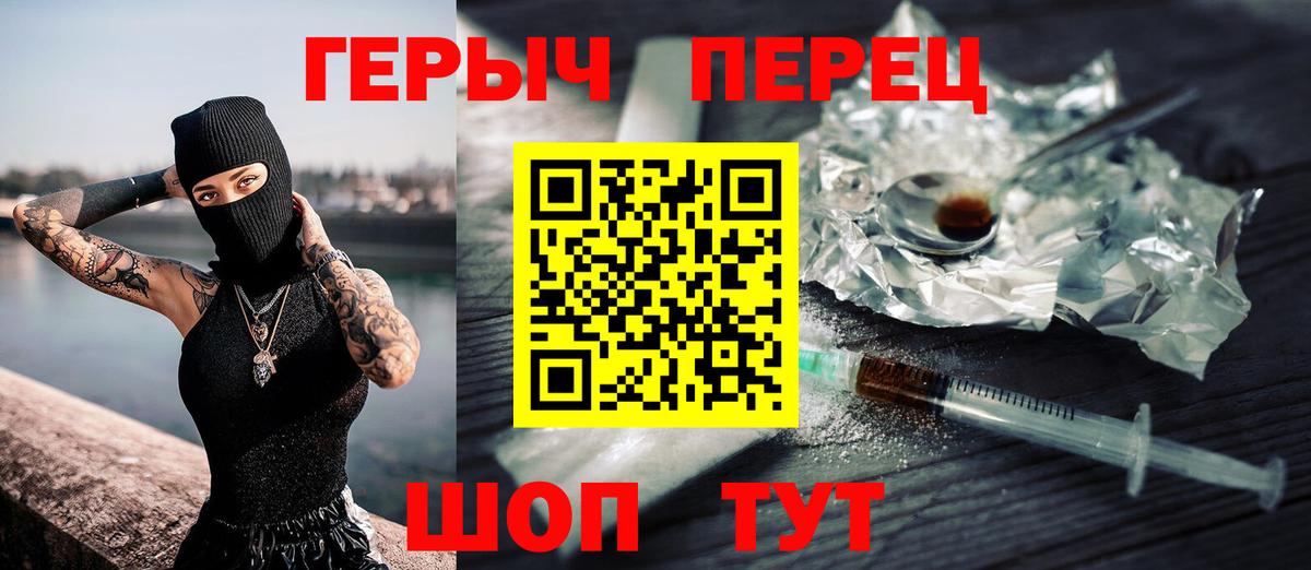 Киселёвск  Героин  Вход с VPN  ГЕРОИН Heroin 