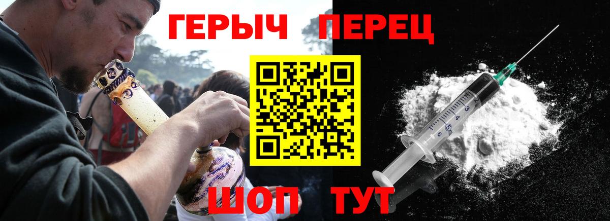 ГЕРОИН VHQ Киселёвск