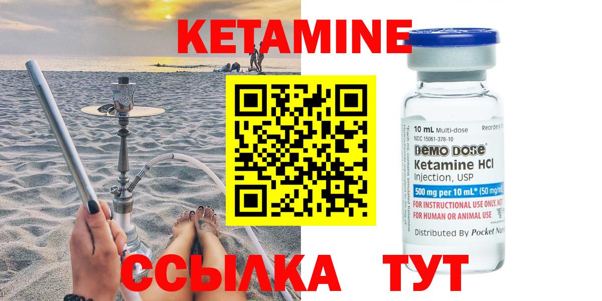 Киселёвск  КЕТАМИН ketamine  Вход с VPN  КЕТАМИН VHQ 