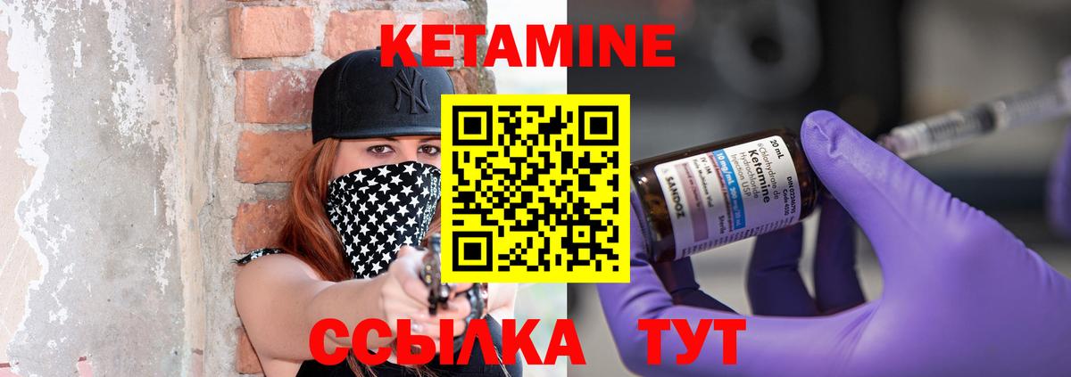 Кетамин ketamine Киселёвск