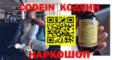 мяу мяу кристалл Гай