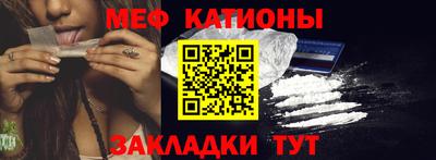 мяу мяу кристалл Гай