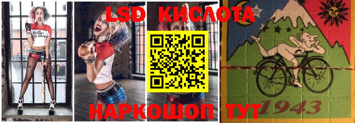 ЛСД экстази кислота Киселёвск
