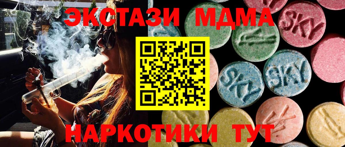 МДМА кристаллы Киселёвск