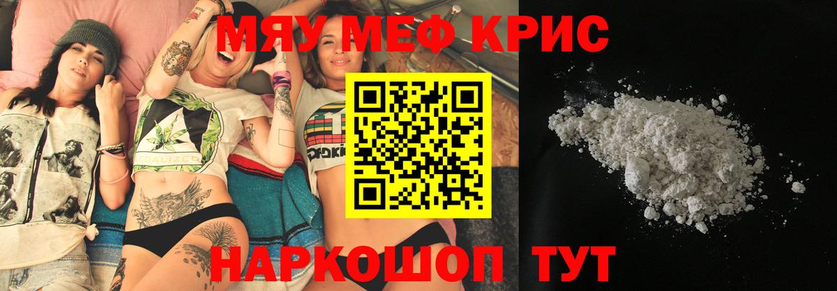 МЕФ мука Киселёвск