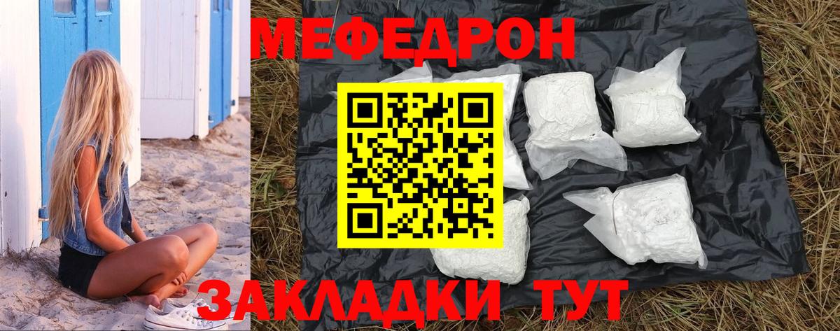 Меф Киселёвск