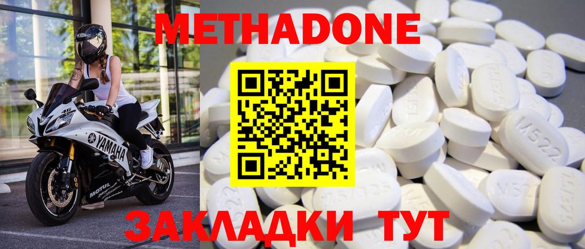 Киселёвск  МЕТАДОН VHQ  МЕТАДОН VHQ  Вход с VPN 