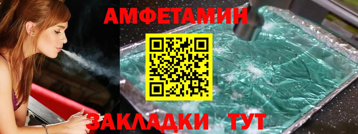 МЕТАМФЕТАМИН мет  Вход с VPN  Киселёвск 