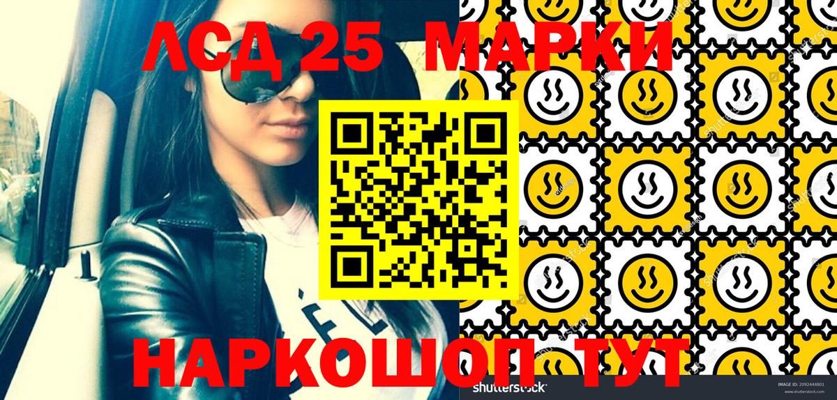 Марки 25I-NBOMe 1,5мг  Марки 25I-NBOMe 1,5мг  купить наркотики сайты  Вход с VPN  Киселёвск 