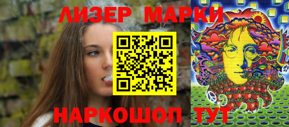 Марки NBOMe 1,8мг Киселёвск
