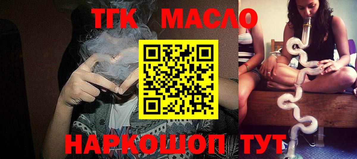 Дистиллят ТГК Wax Киселёвск