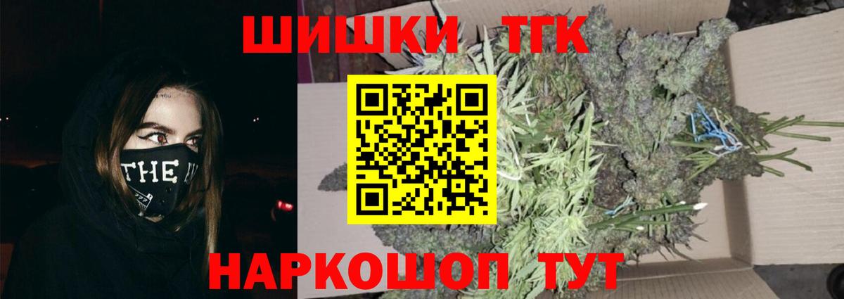 Конопля THC 21% Киселёвск